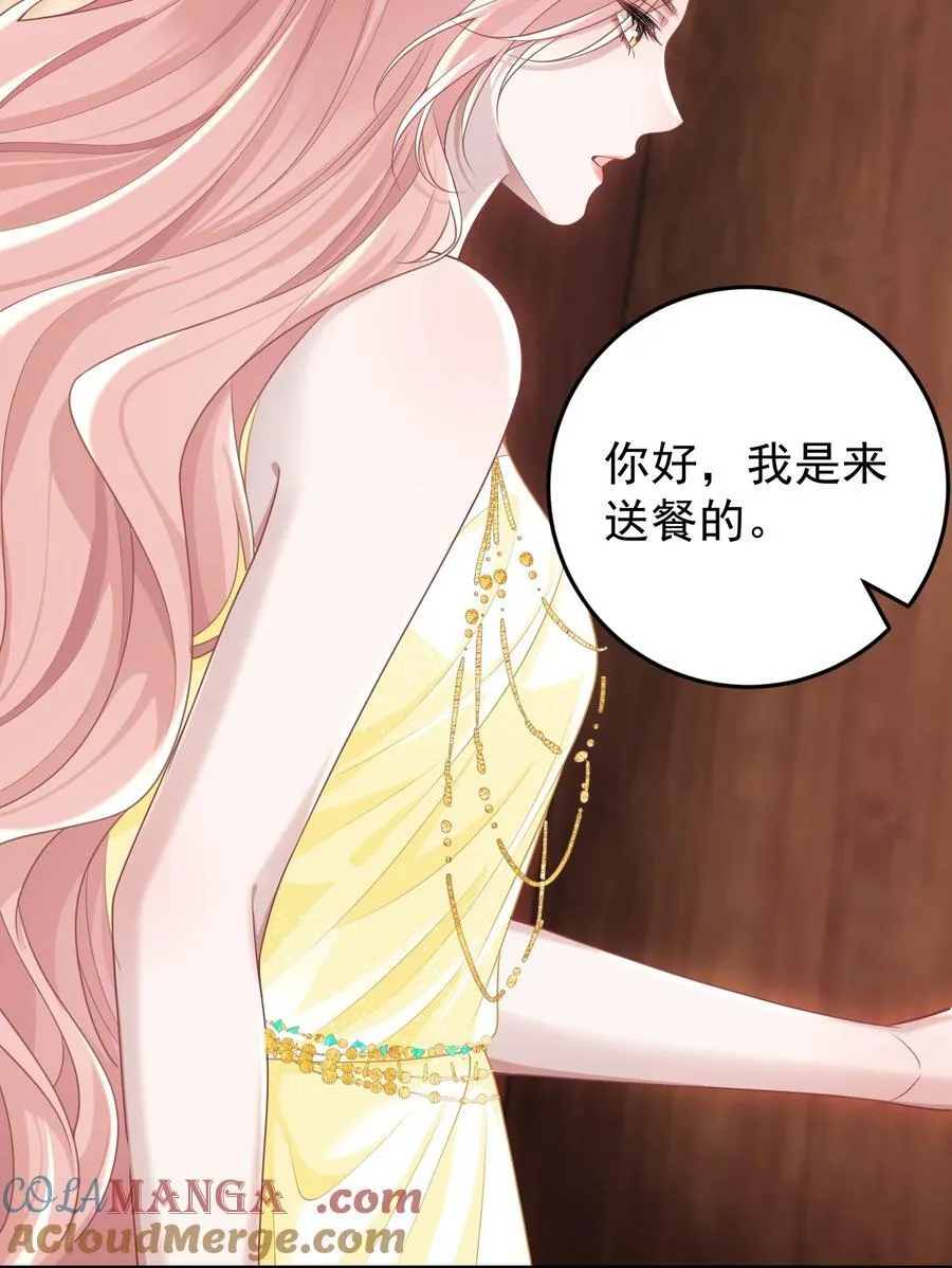 037 你怎么才来！ 第4页