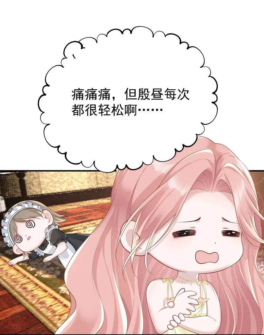 037 你怎么才来！ 第9页