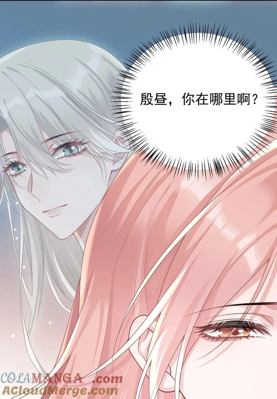 037 你怎么才来！ 第10页