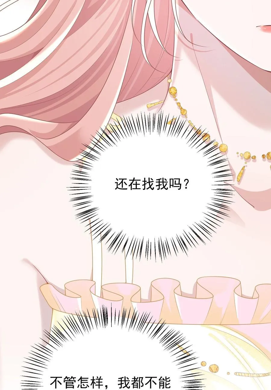 037 你怎么才来！ 第11页
