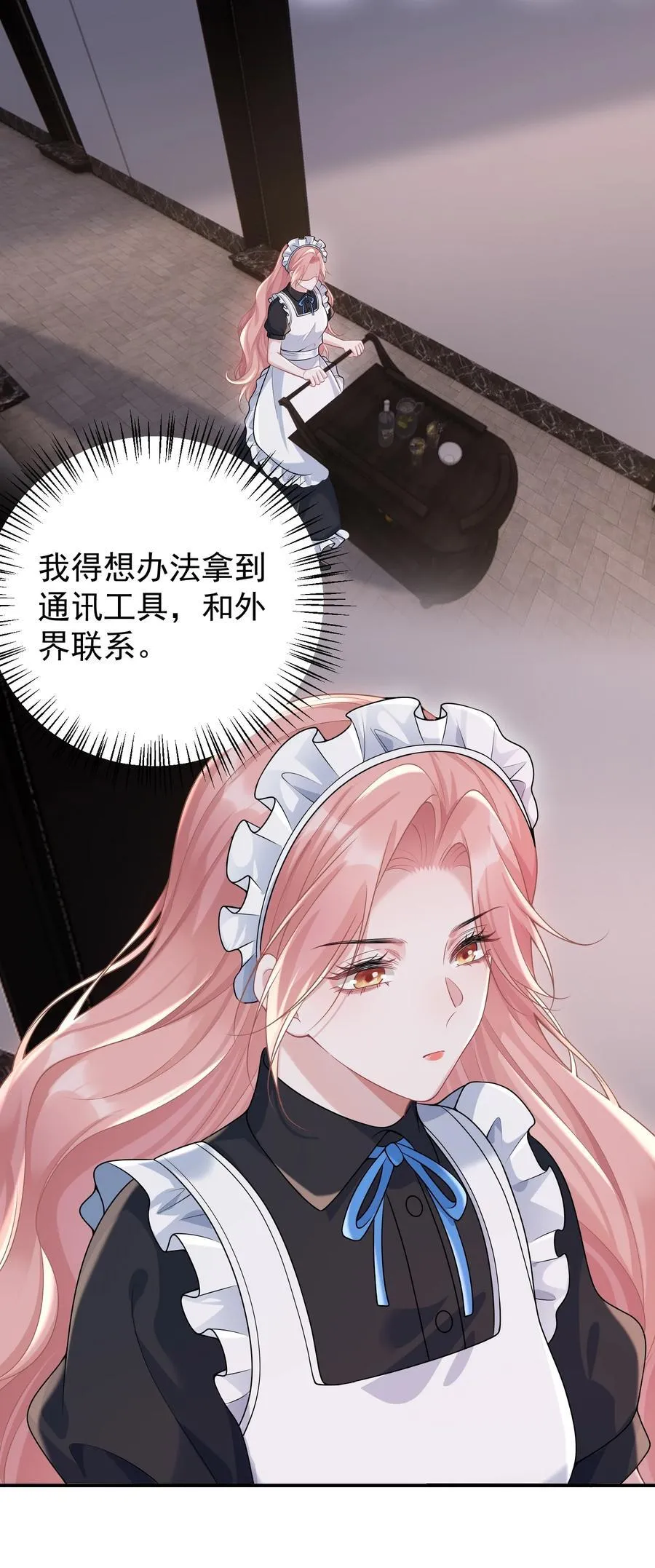 037 你怎么才来！ 第14页