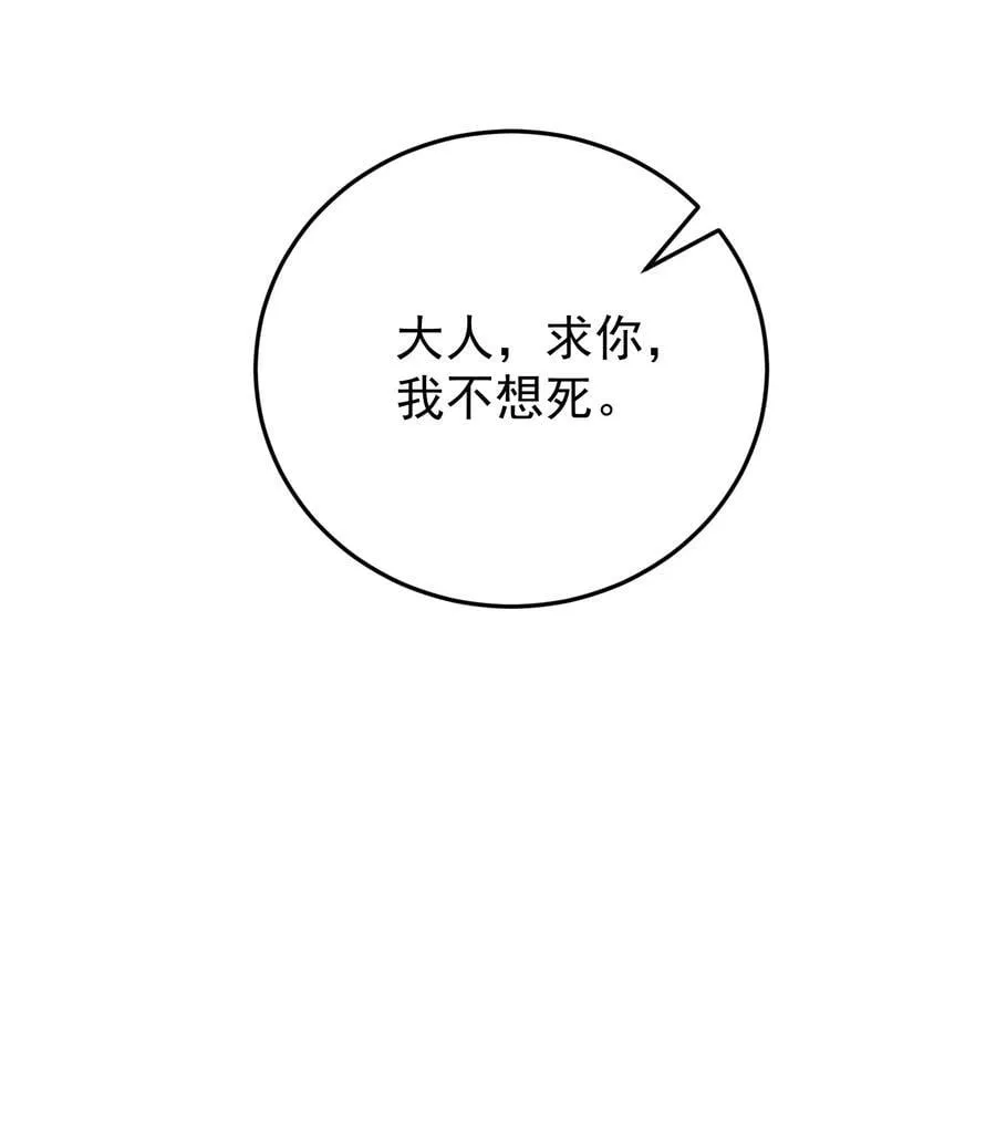 037 你怎么才来！ 第15页