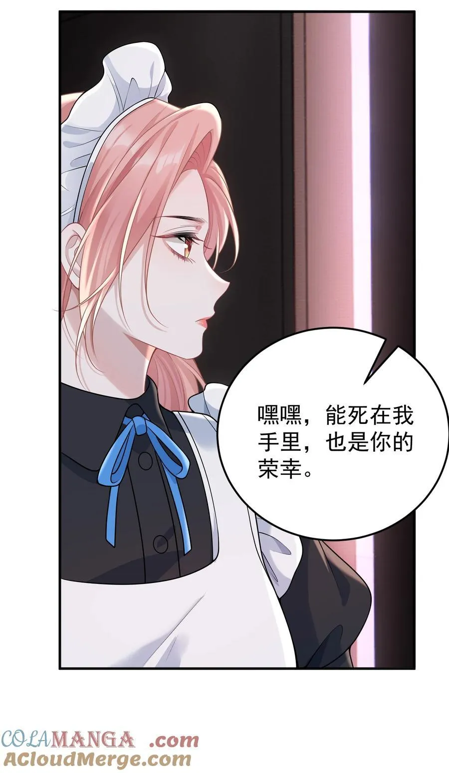 037 你怎么才来！ 第16页