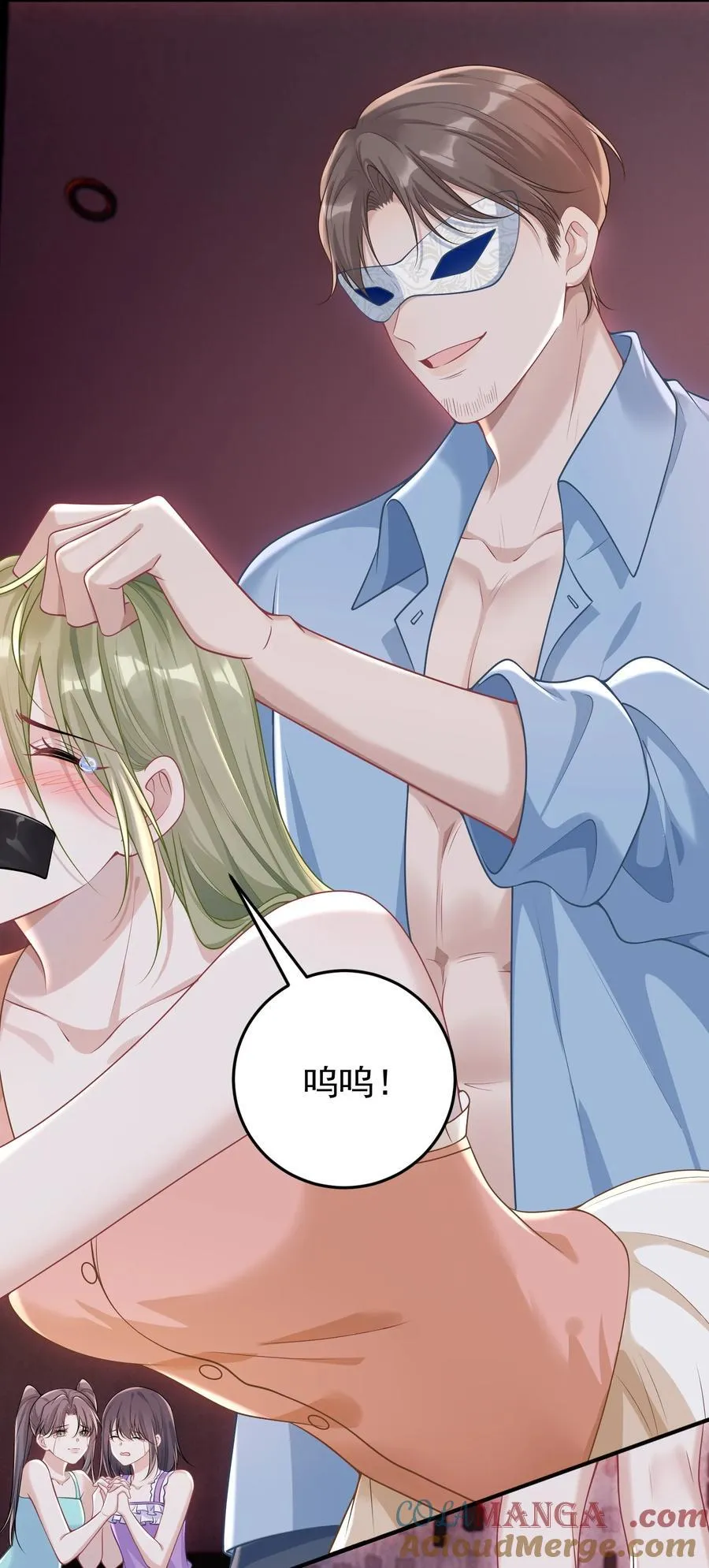 037 你怎么才来！ 第19页