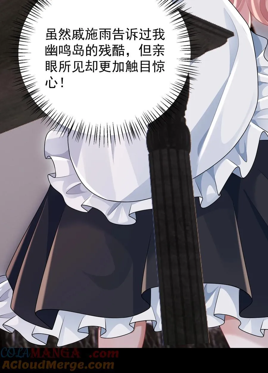 037 你怎么才来！ 第25页