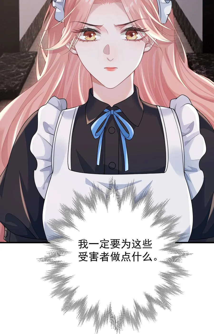 037 你怎么才来！ 第27页