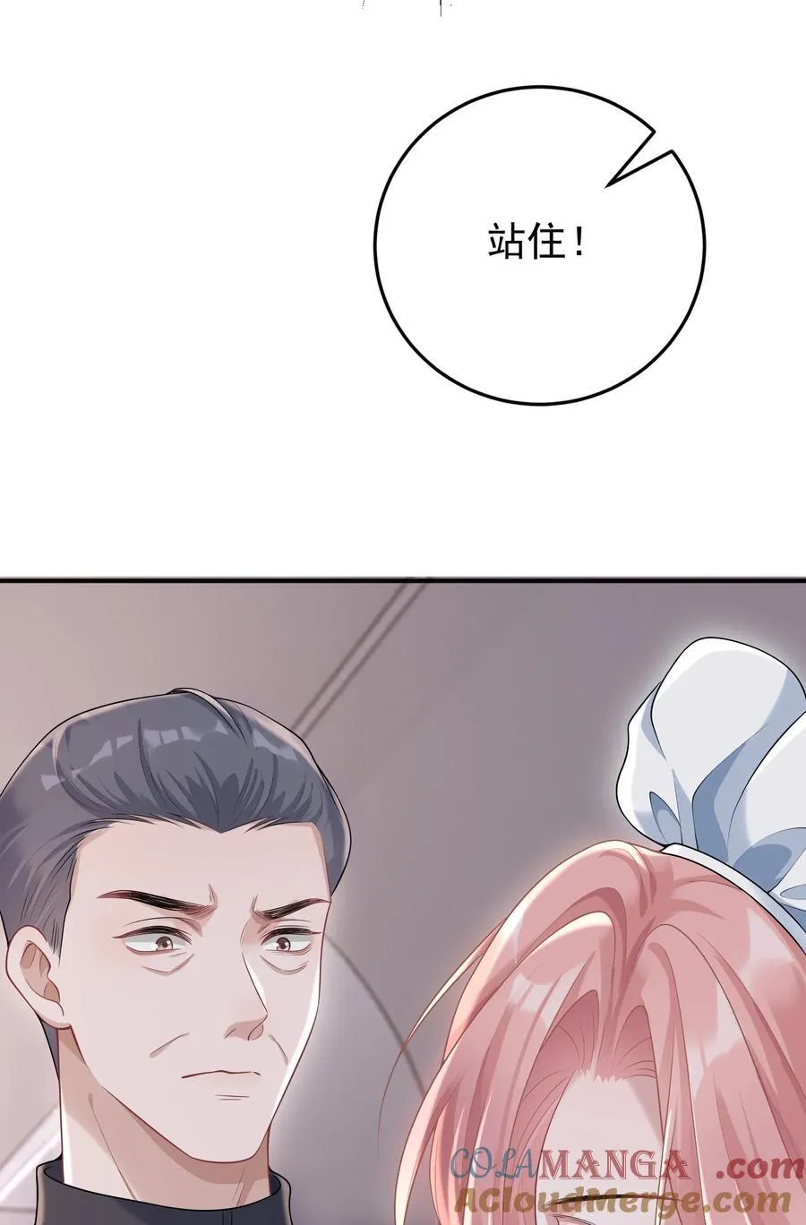 037 你怎么才来！ 第28页