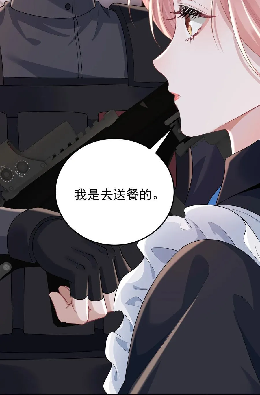 037 你怎么才来！ 第29页