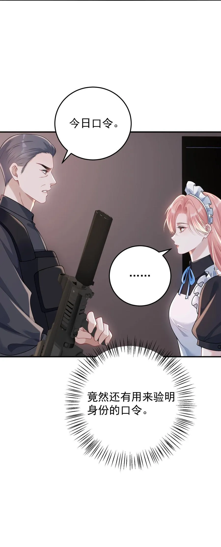 037 你怎么才来！ 第30页