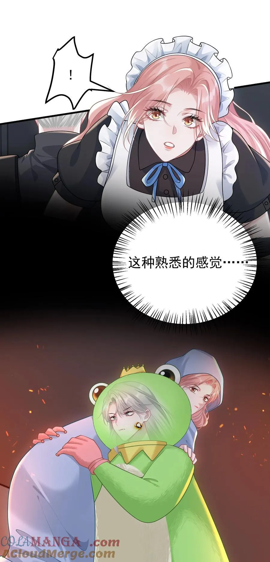 037 你怎么才来！ 第37页