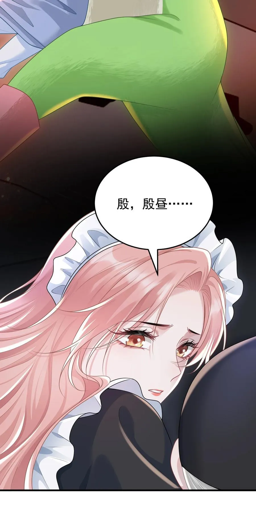 037 你怎么才来！ 第38页
