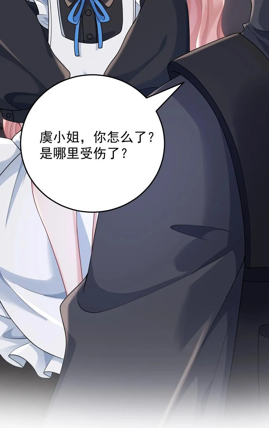 037 你怎么才来！ 第42页