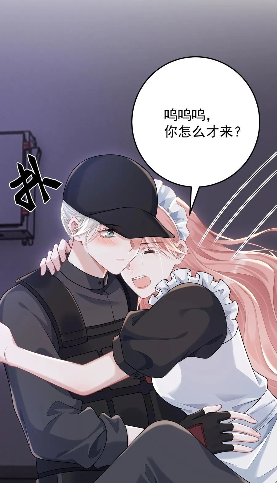 037 你怎么才来！ 第45页