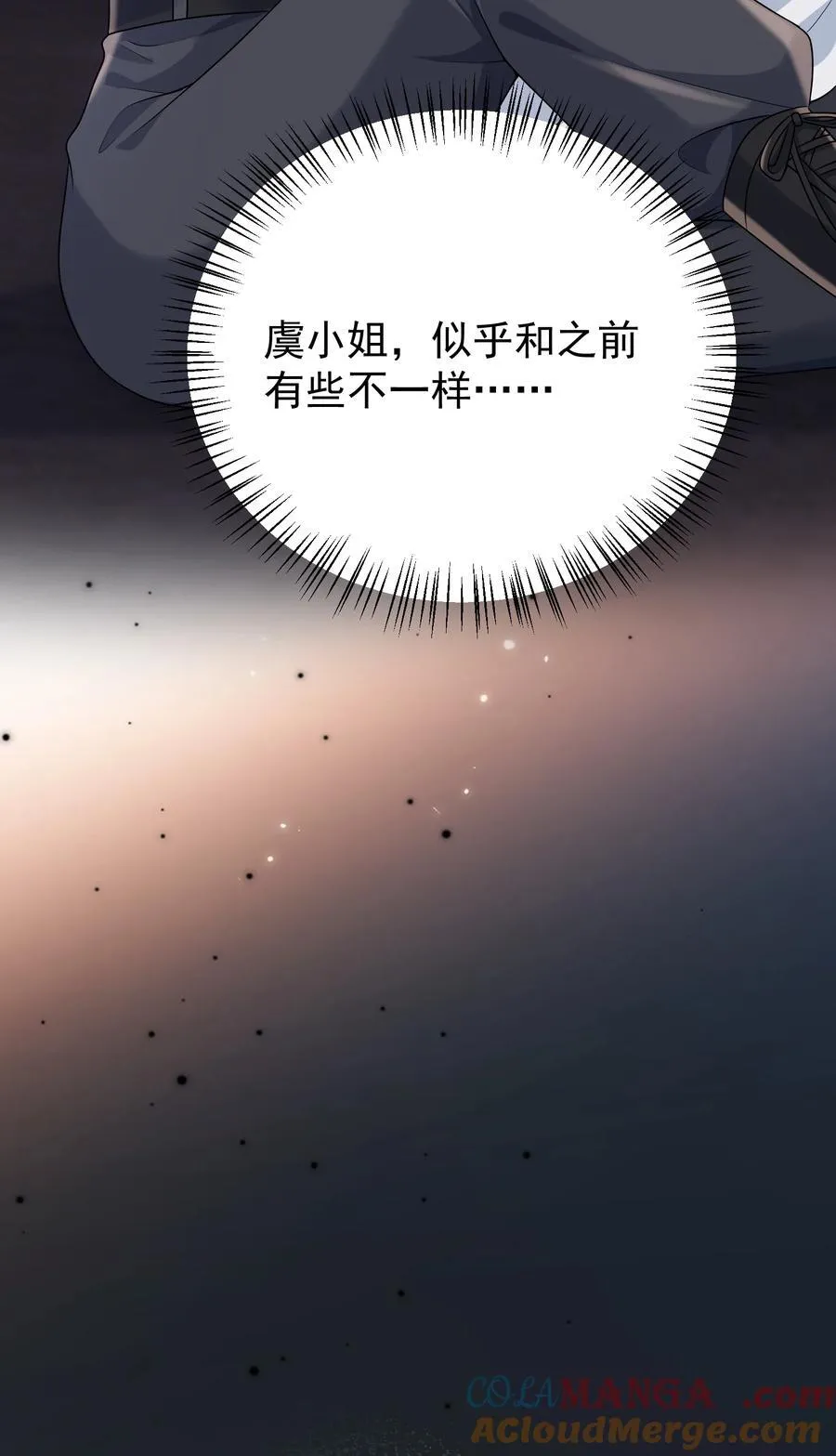 037 你怎么才来！ 第46页
