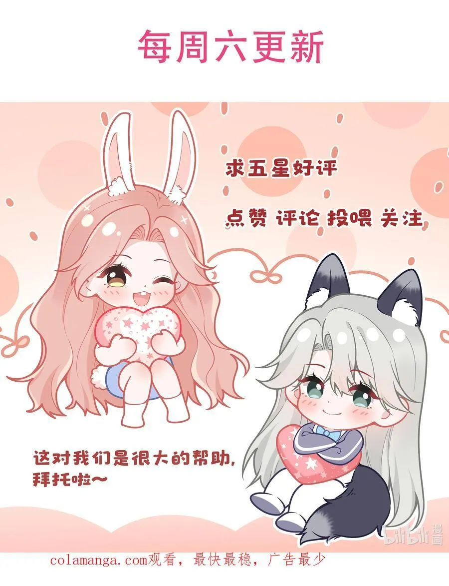 037 你怎么才来！ 第47页