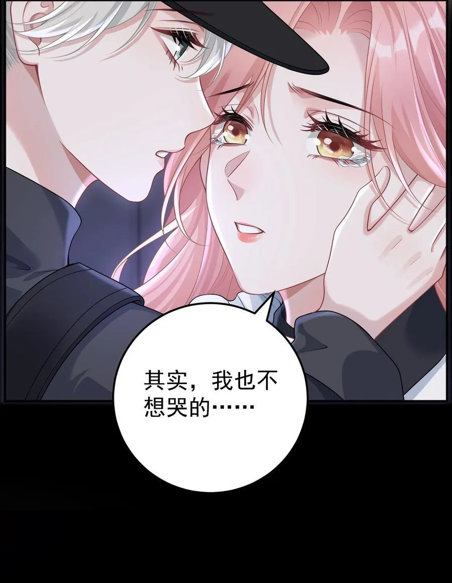 038 亲亲抱抱举高高？ 第6页