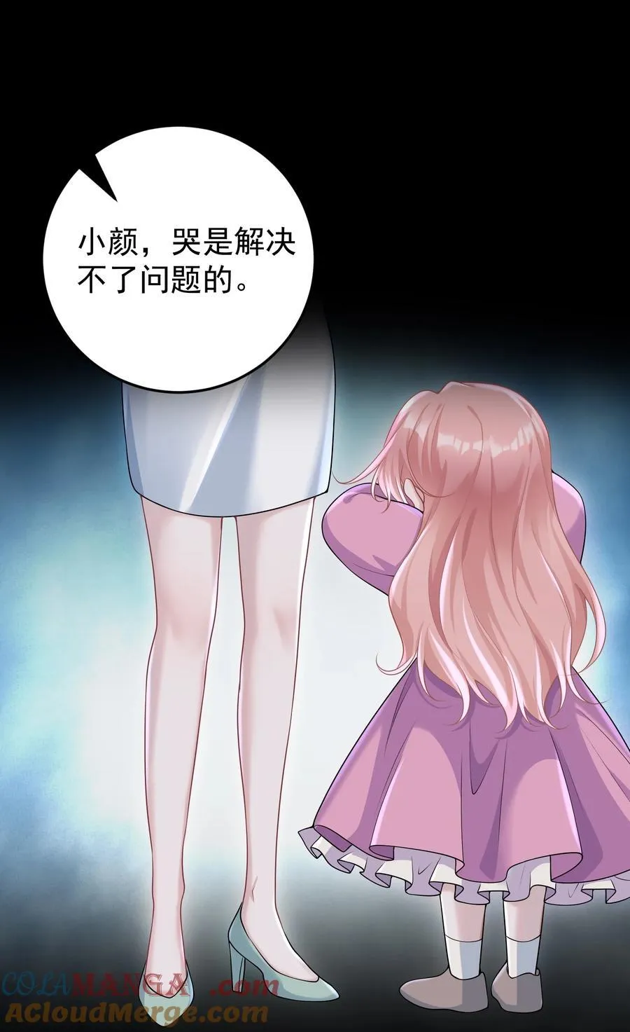 038 亲亲抱抱举高高？ 第7页