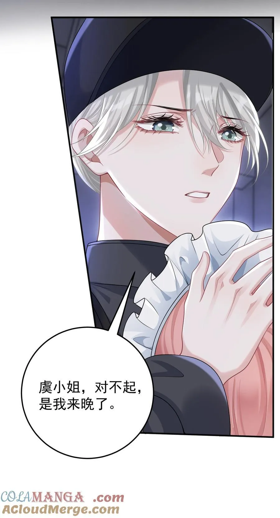 038 亲亲抱抱举高高？ 第11页