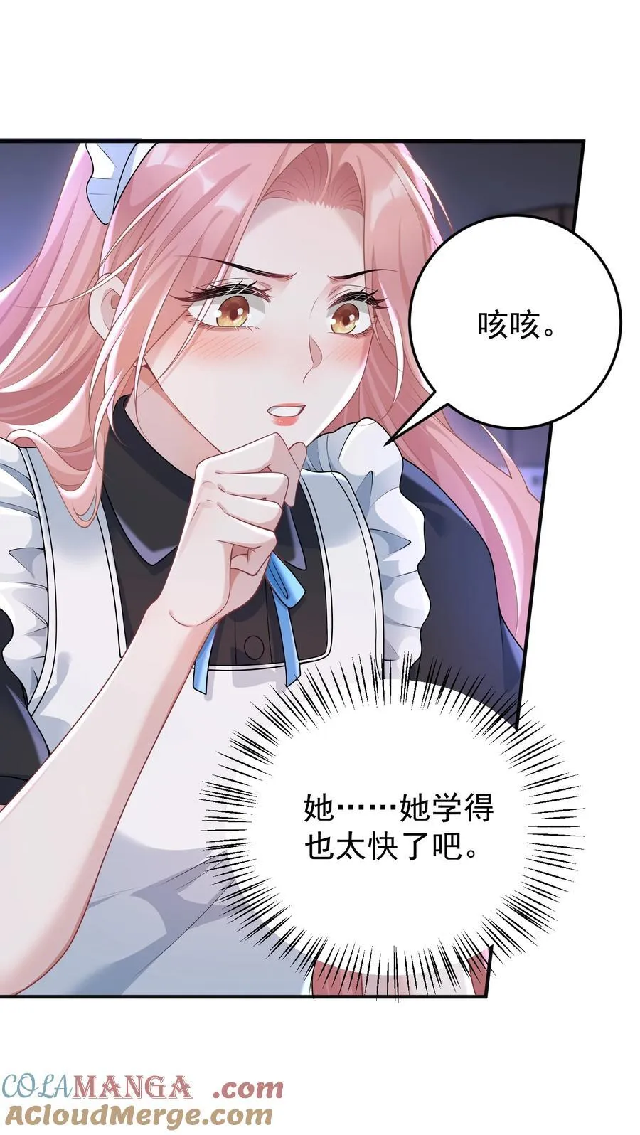 038 亲亲抱抱举高高？ 第17页