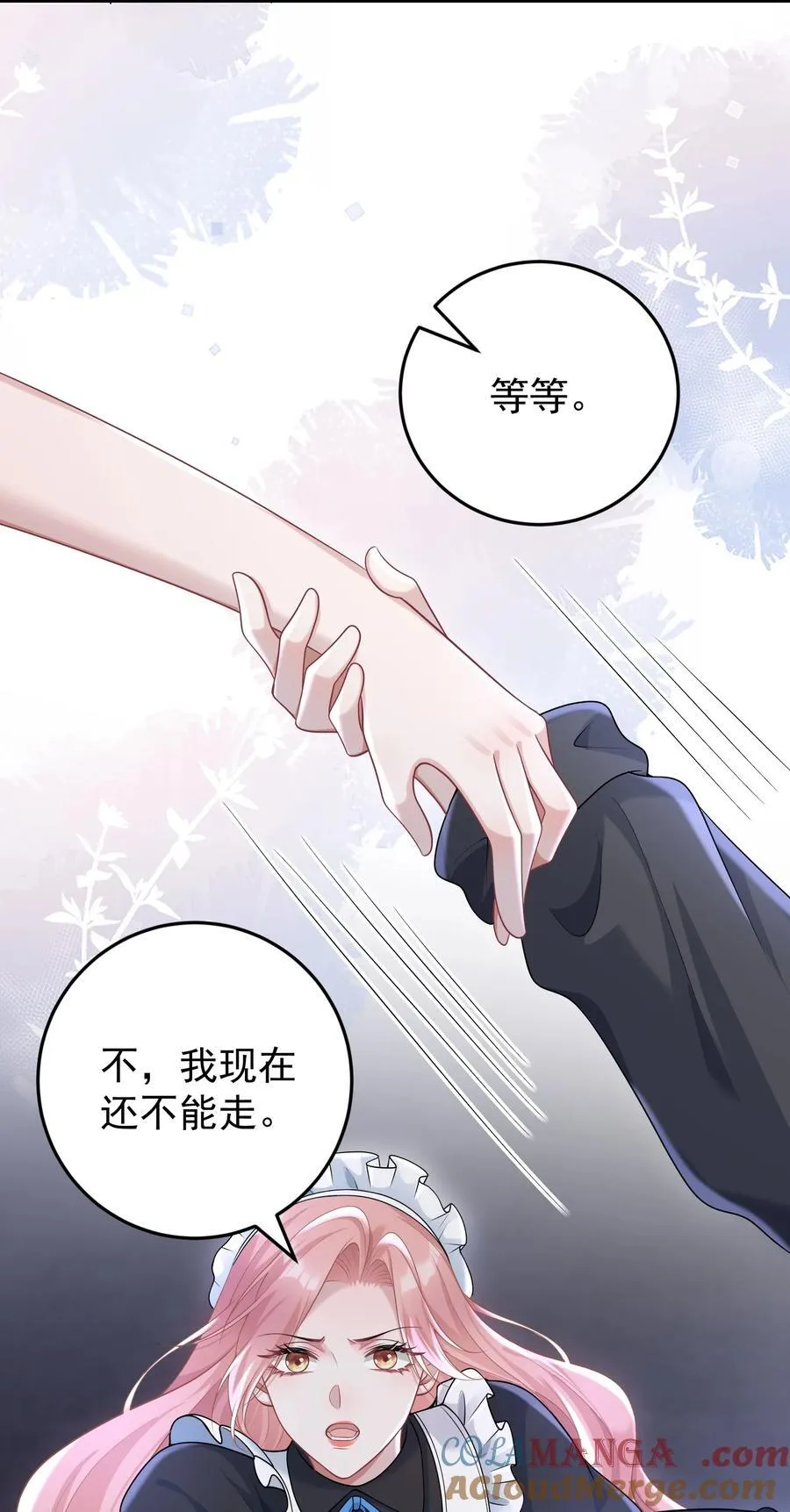 038 亲亲抱抱举高高？ 第23页