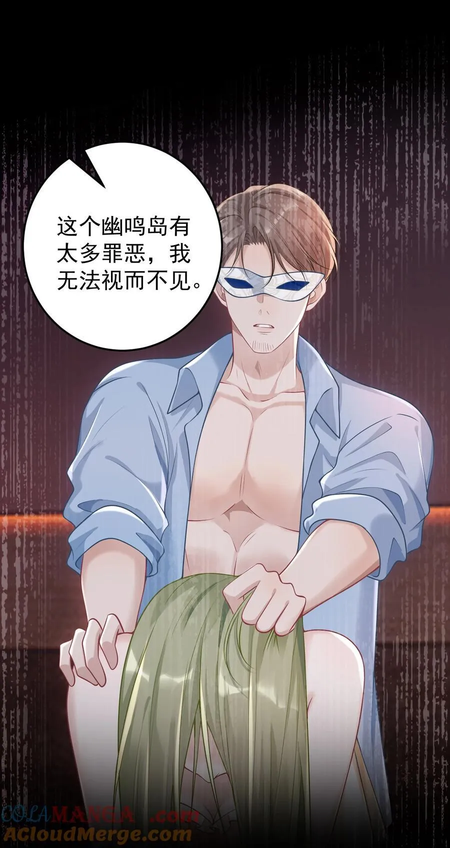 038 亲亲抱抱举高高？ 第25页