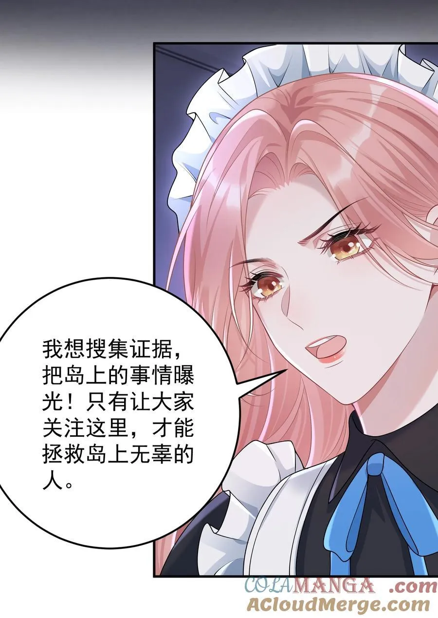 038 亲亲抱抱举高高？ 第27页
