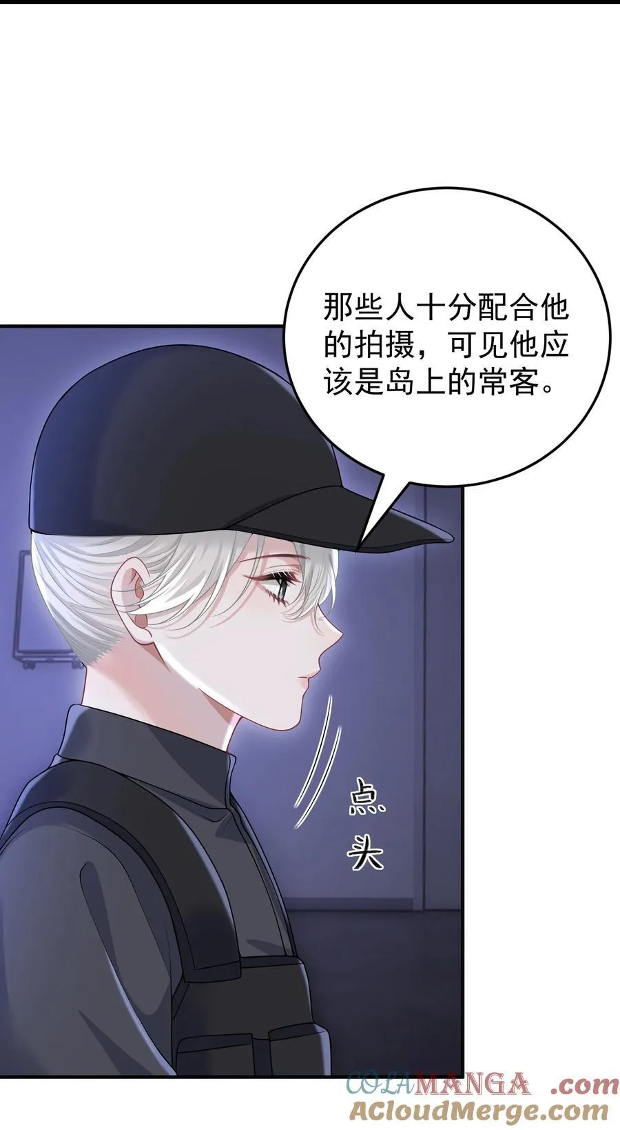 038 亲亲抱抱举高高？ 第33页