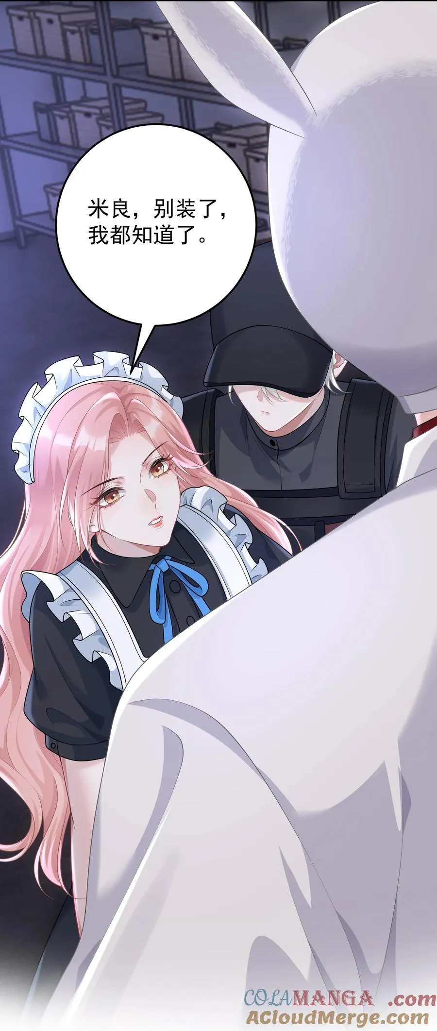 039 为什么相信我 第5页