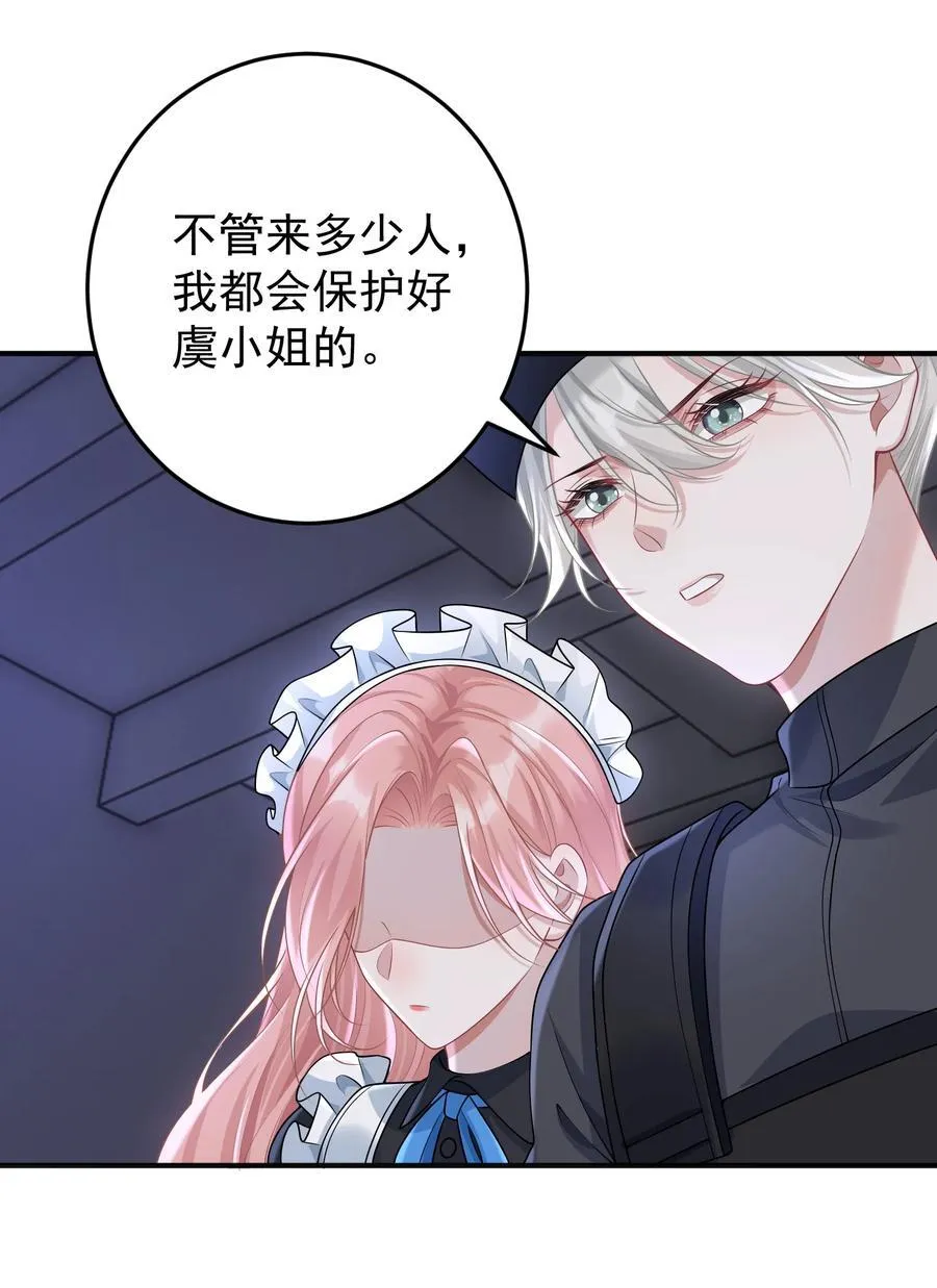 039 为什么相信我 第10页