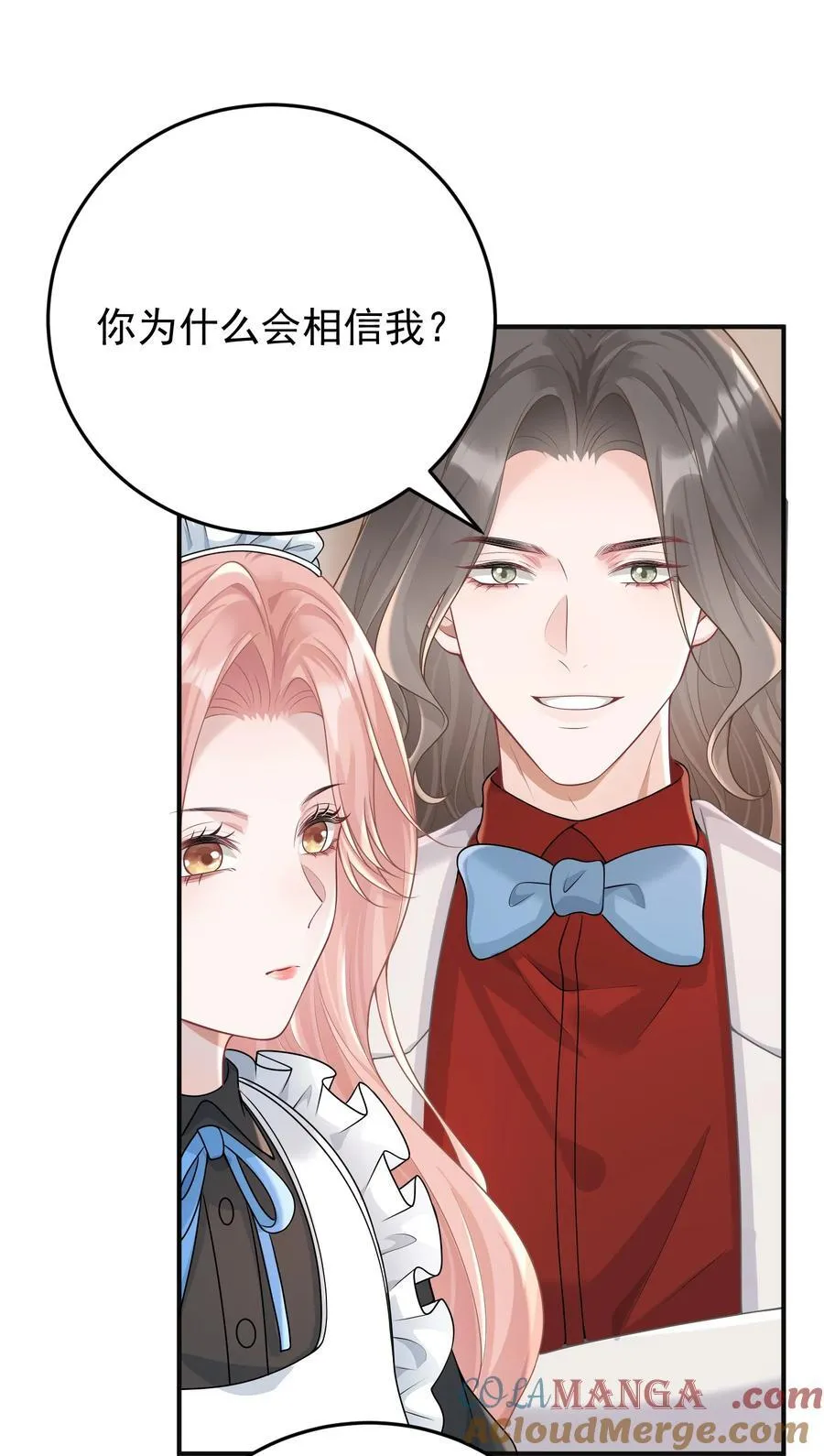 039 为什么相信我 第15页