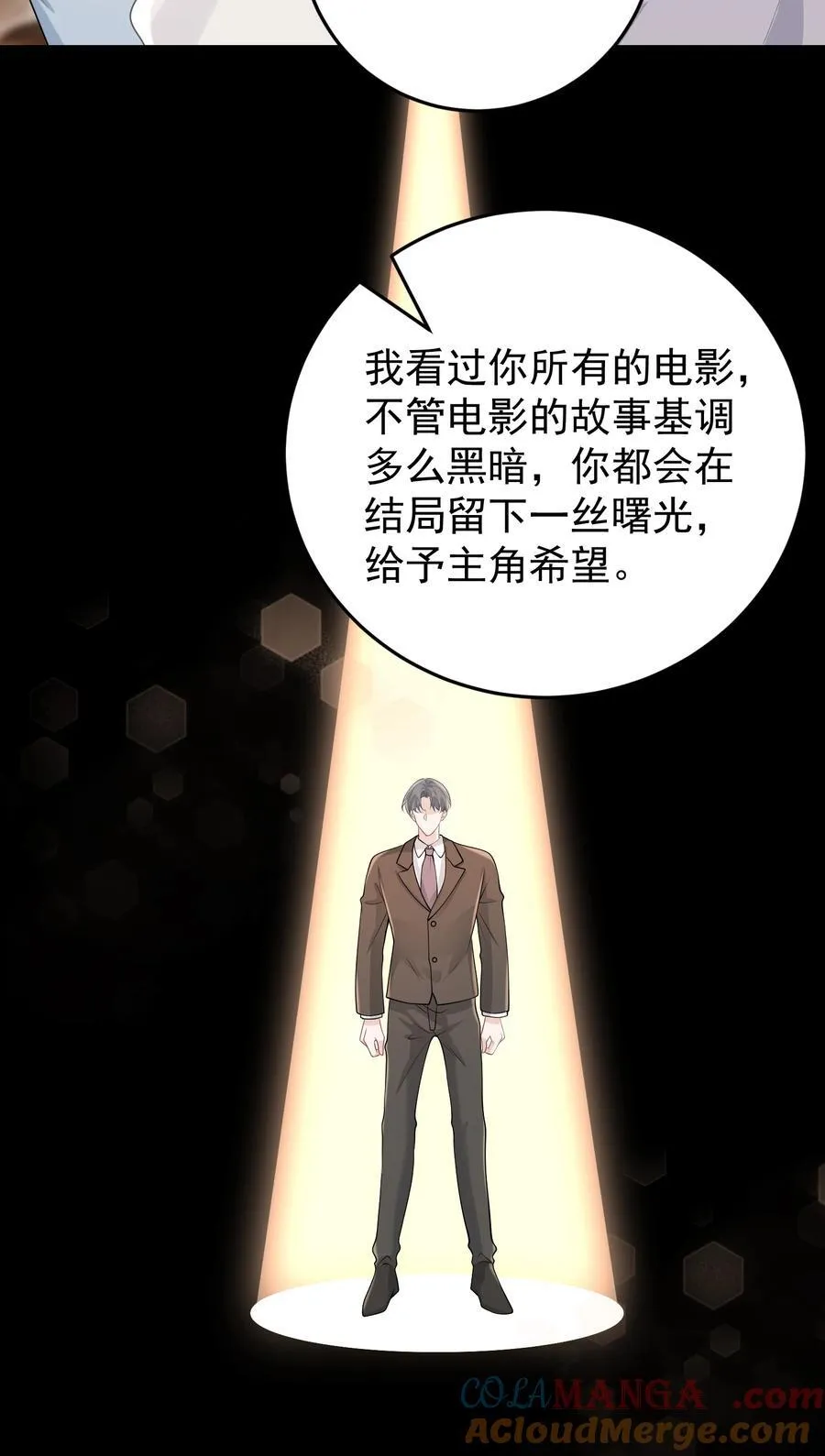 039 为什么相信我 第17页