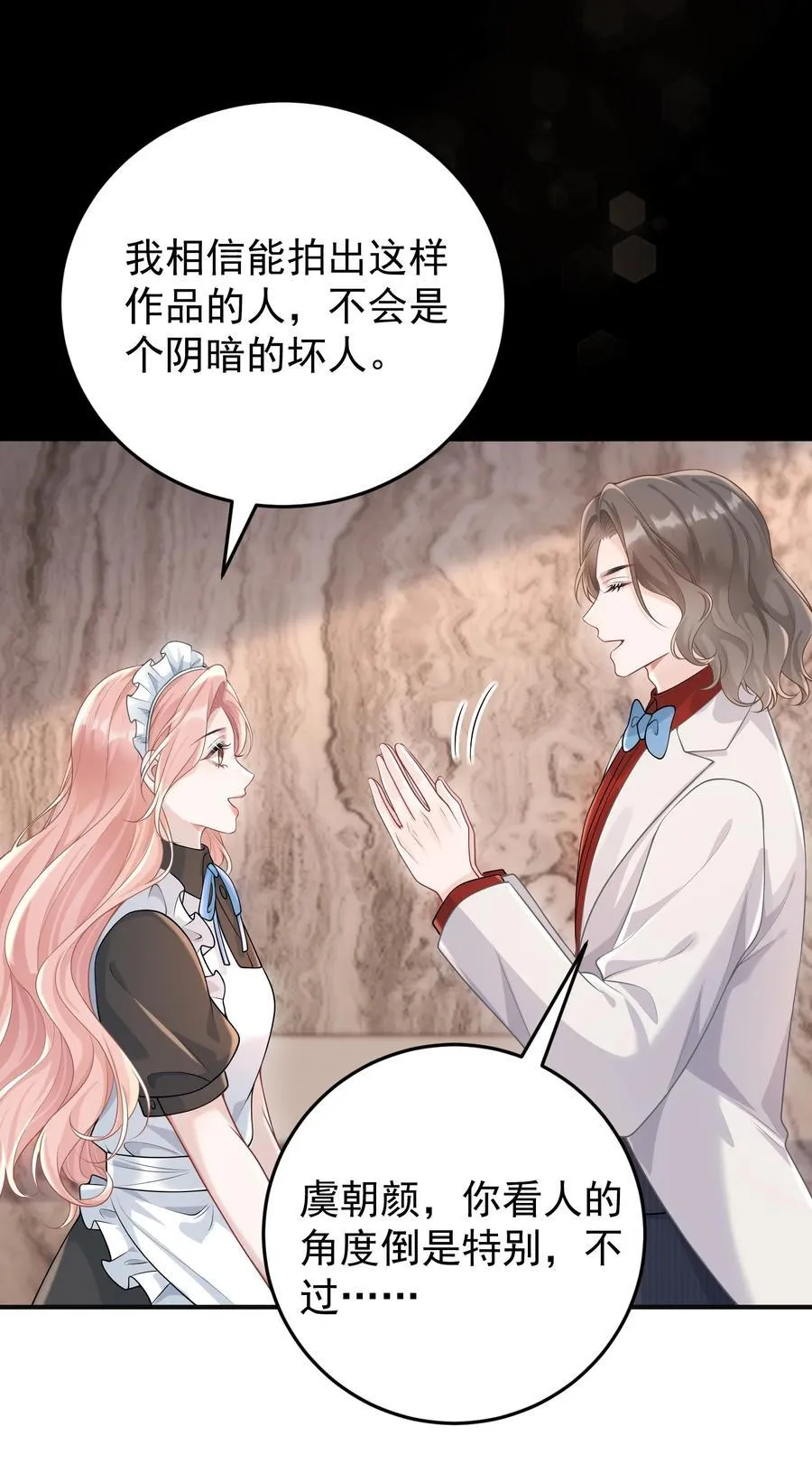 039 为什么相信我 第18页