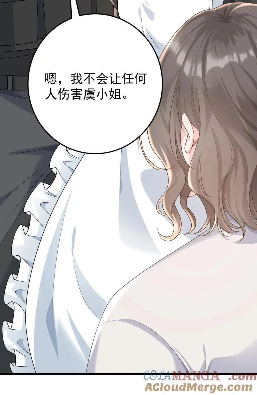039 为什么相信我 第21页