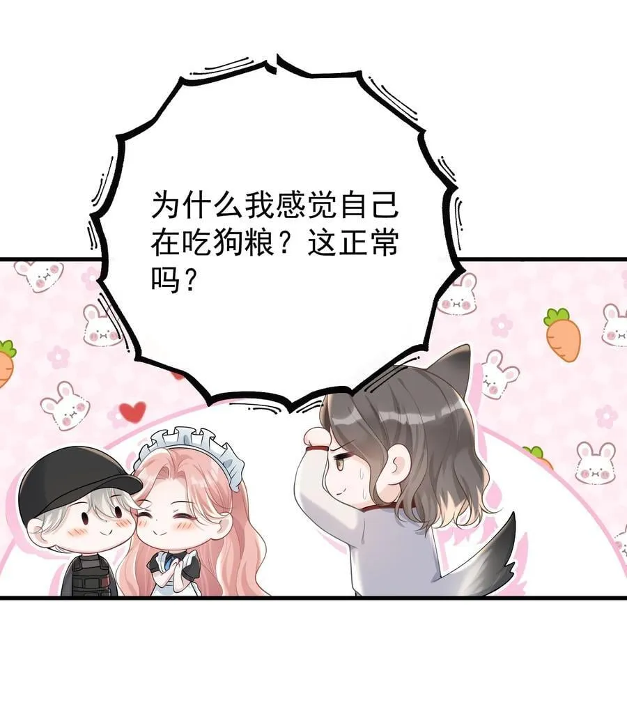 039 为什么相信我 第22页