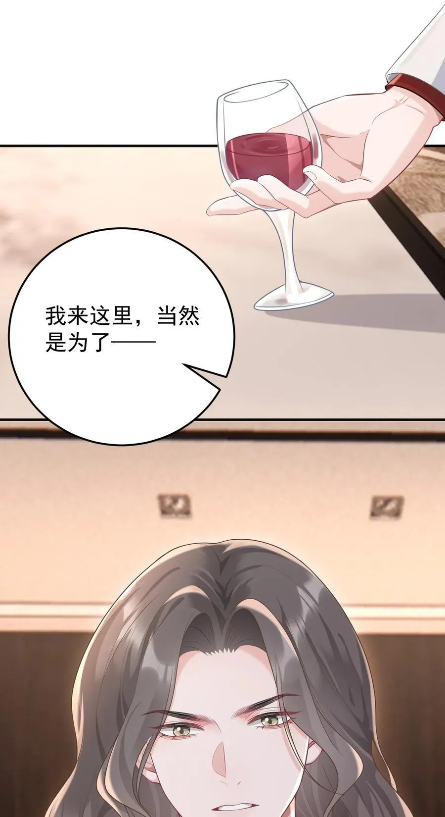 039 为什么相信我 第24页