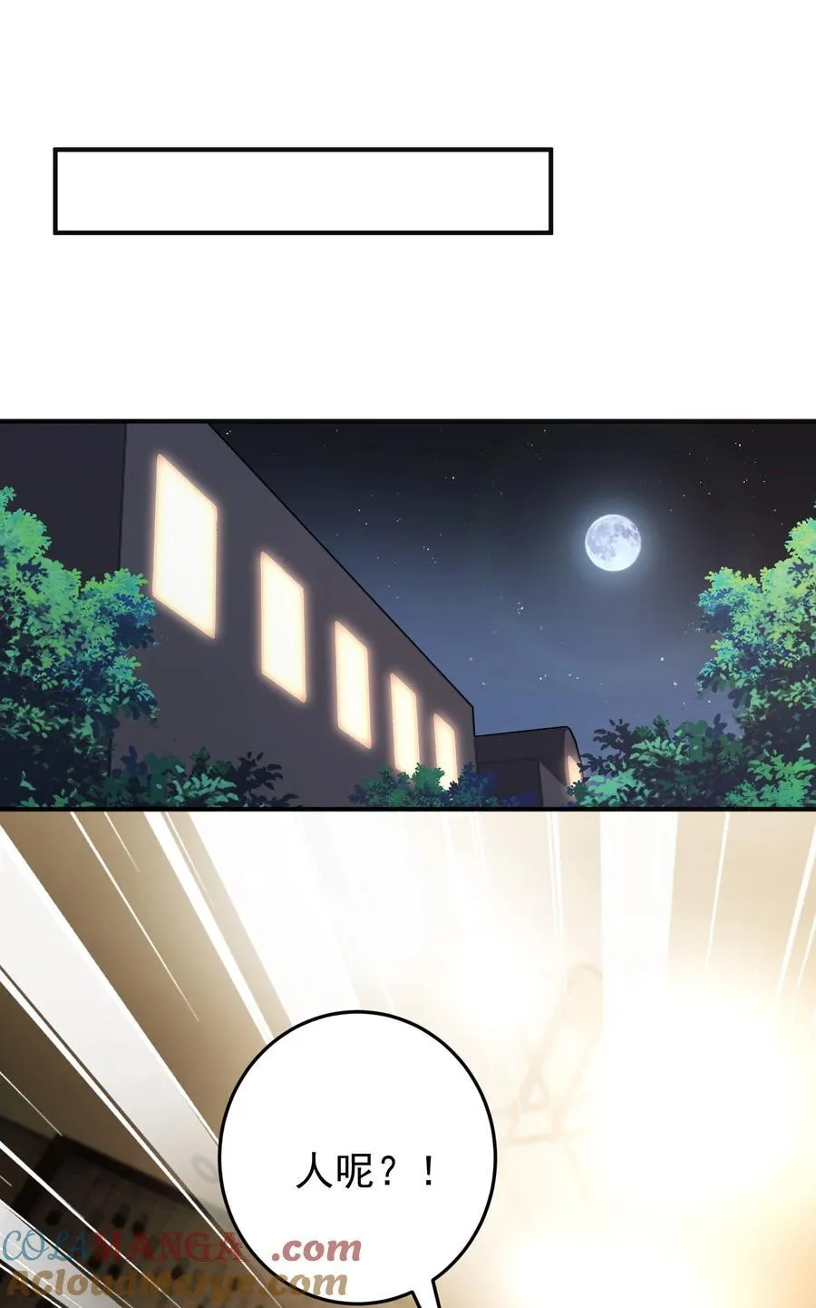 039 为什么相信我 第27页