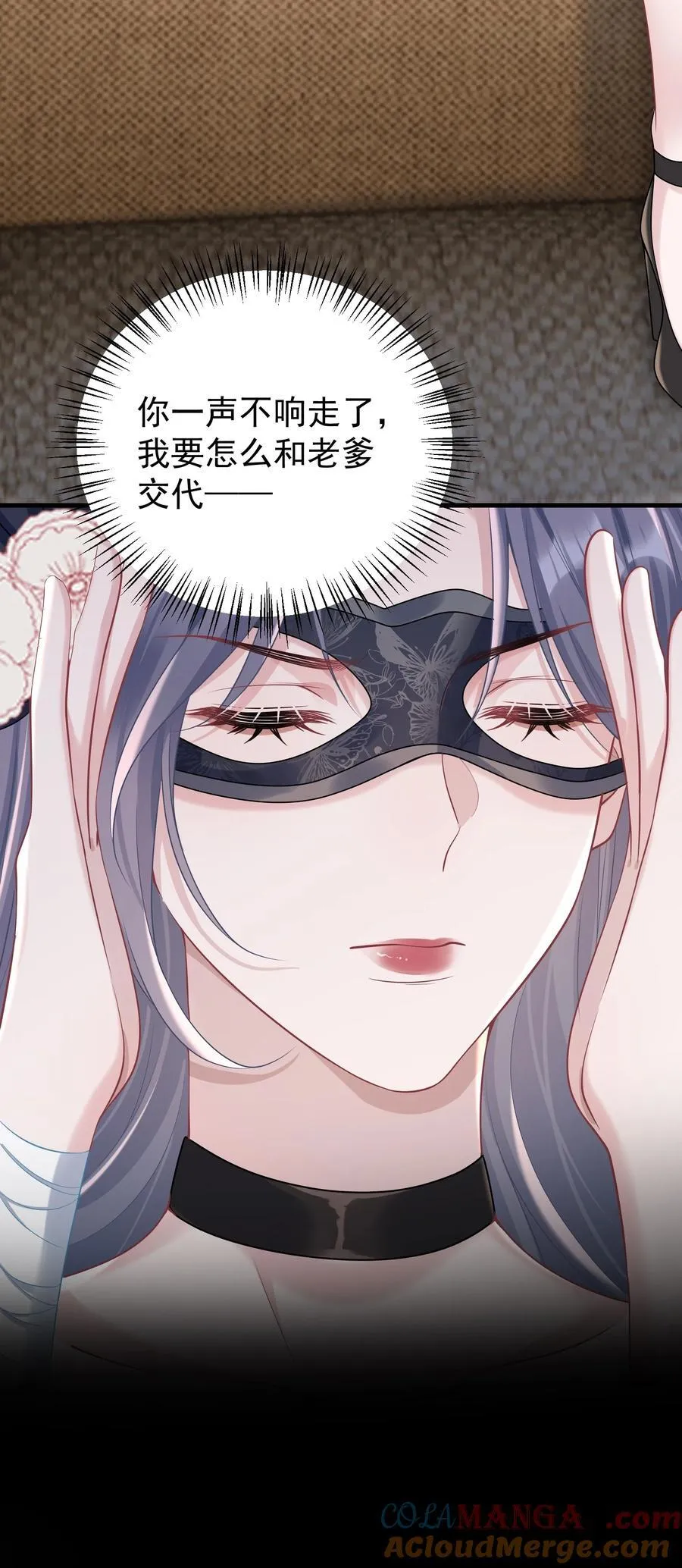 039 为什么相信我 第31页