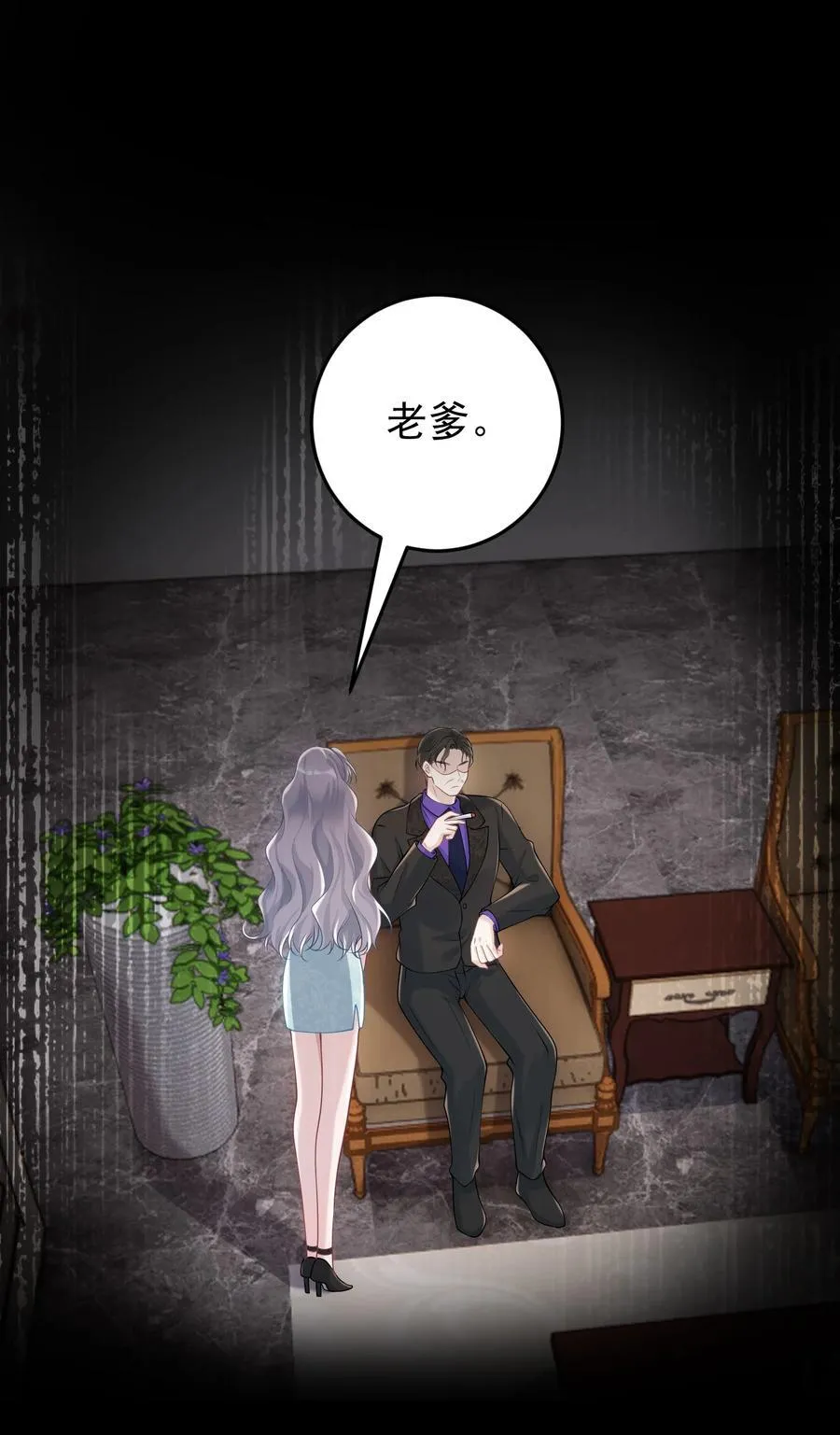 039 为什么相信我 第32页