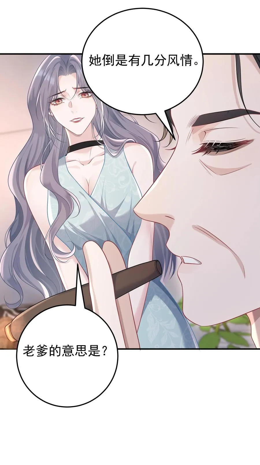 039 为什么相信我 第34页