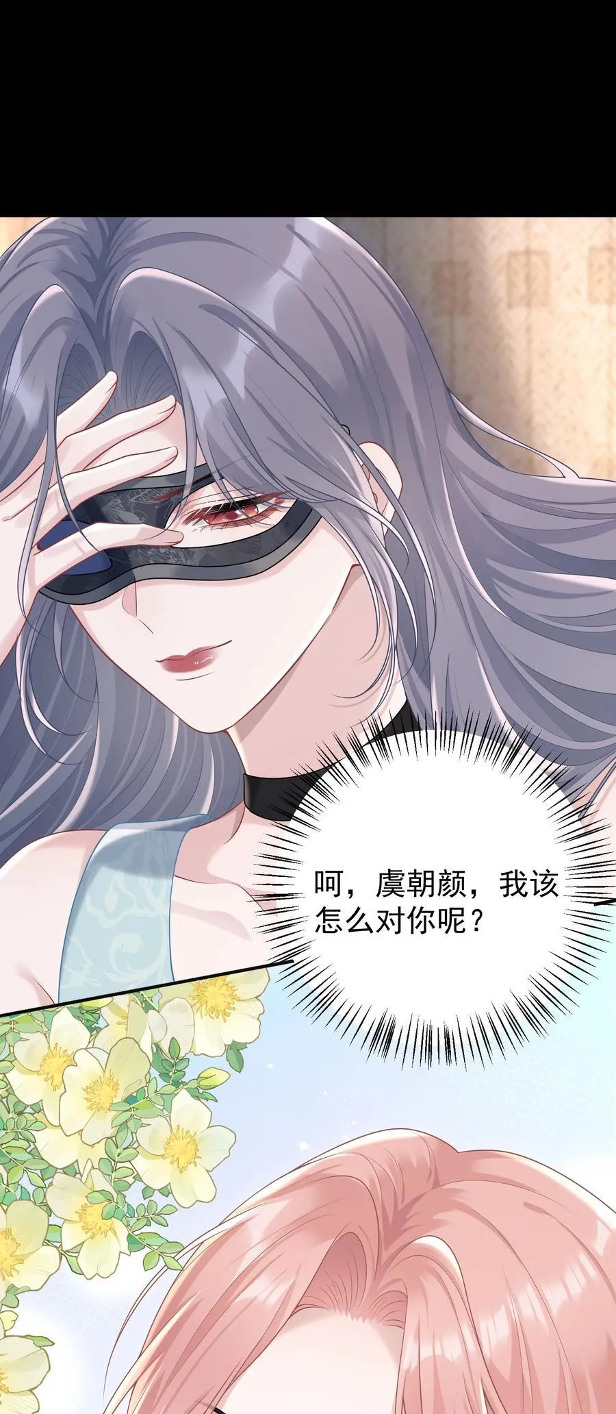 039 为什么相信我 第40页