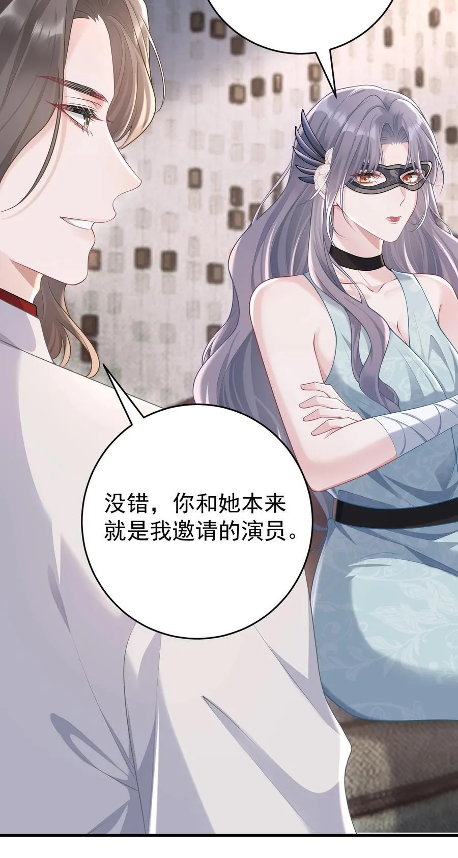 041 又欠我一次 第5页
