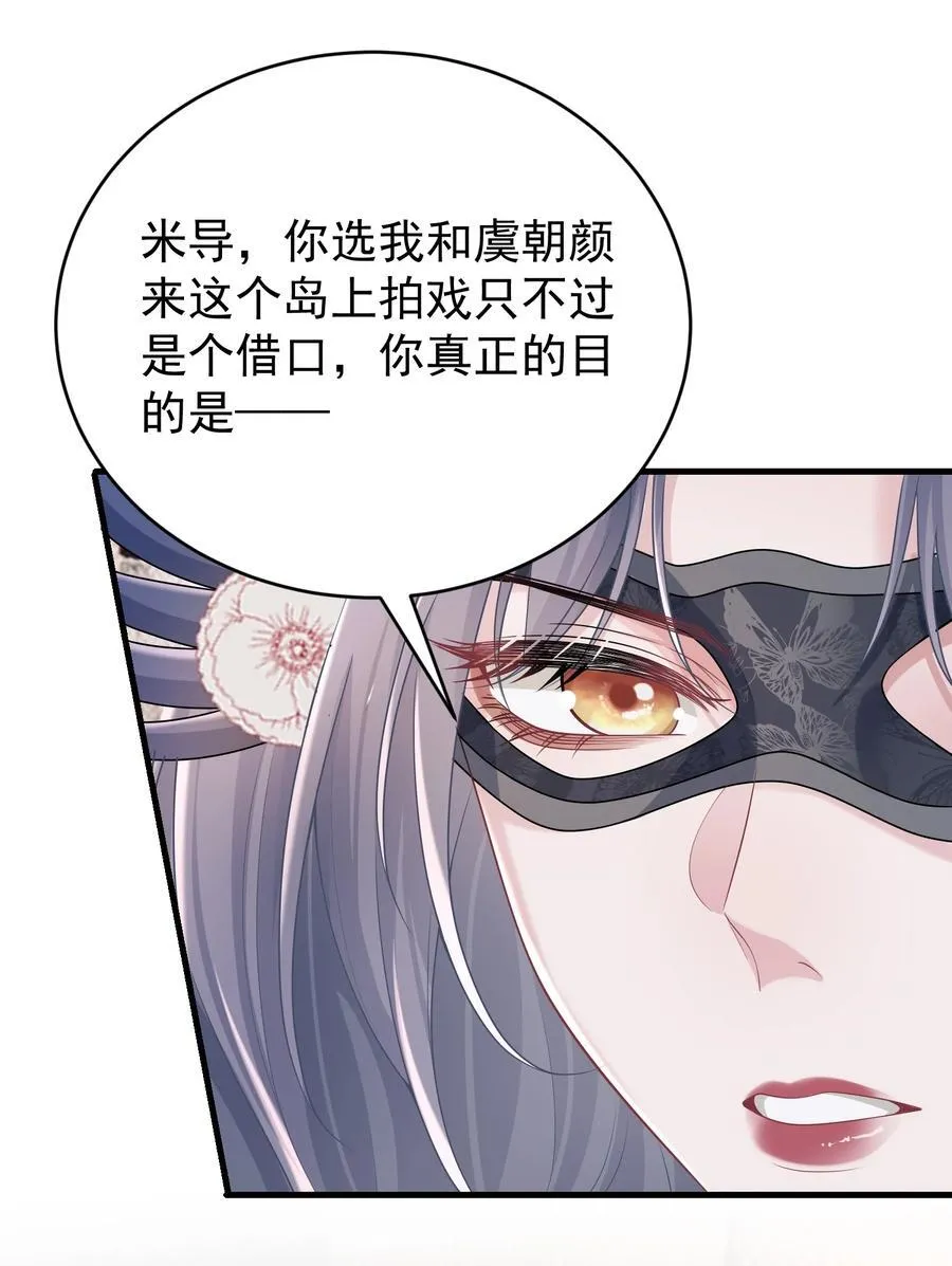 041 又欠我一次 第6页
