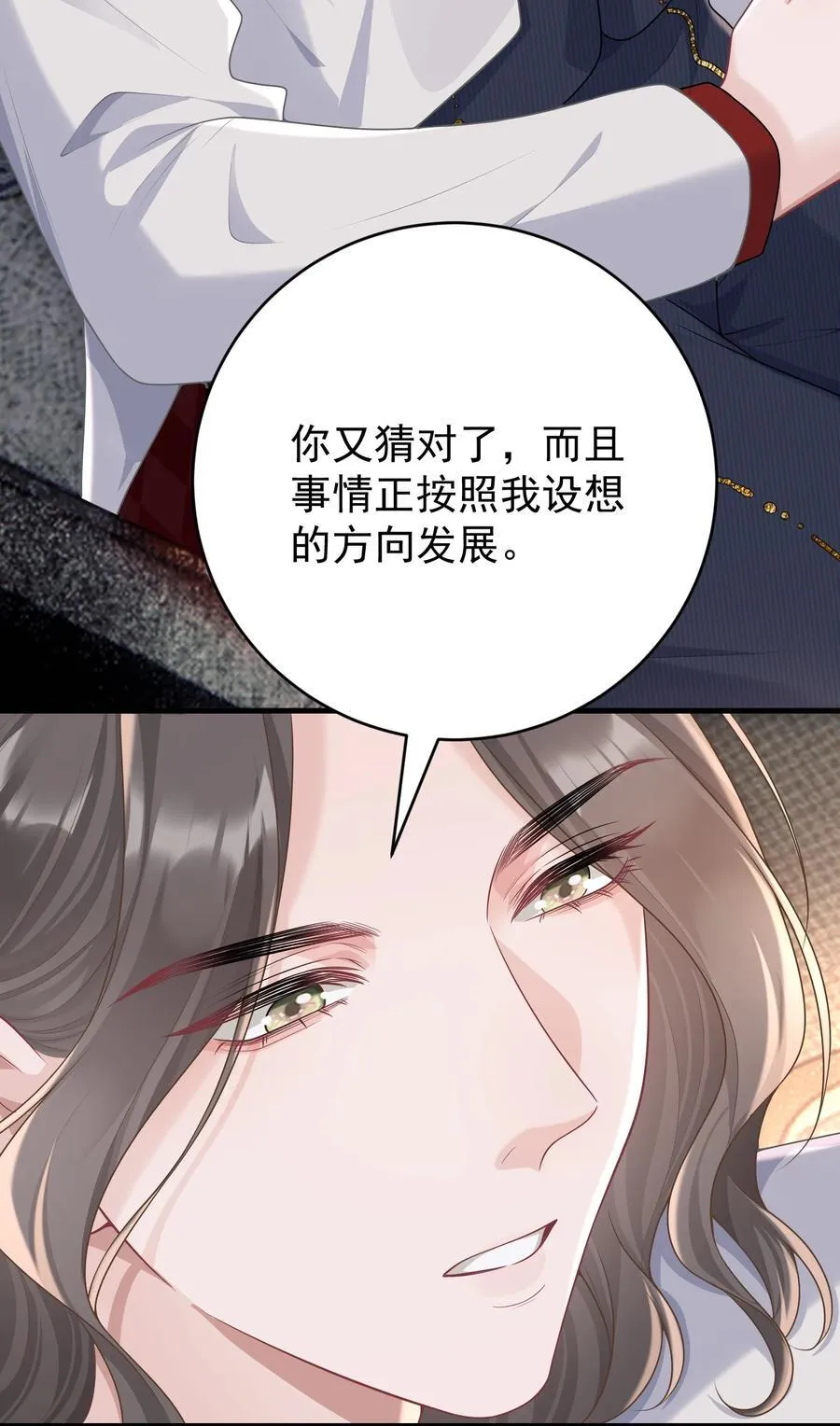 041 又欠我一次 第8页