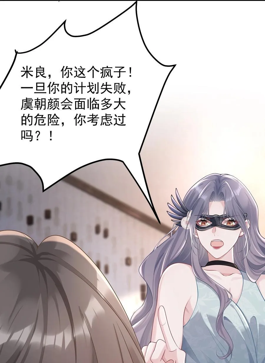 041 又欠我一次 第9页