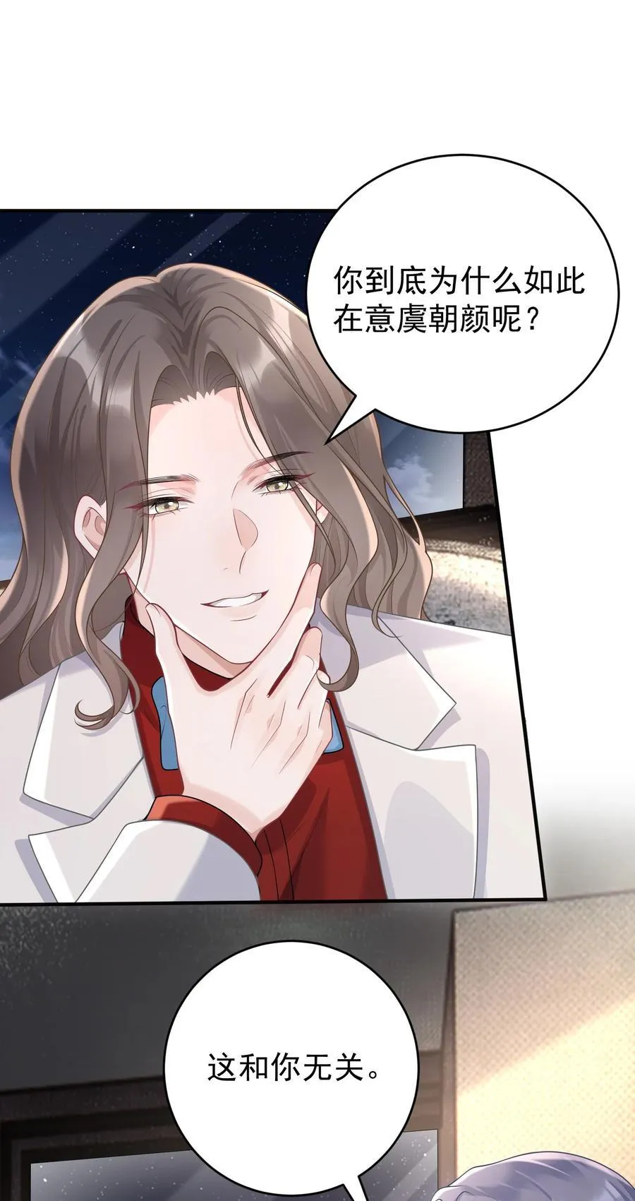 041 又欠我一次 第12页