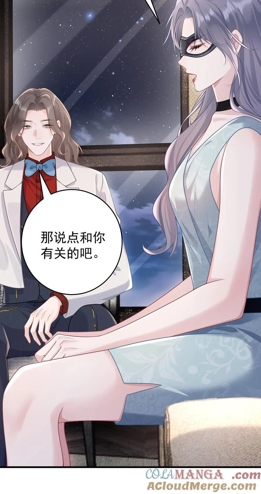 041 又欠我一次 第13页