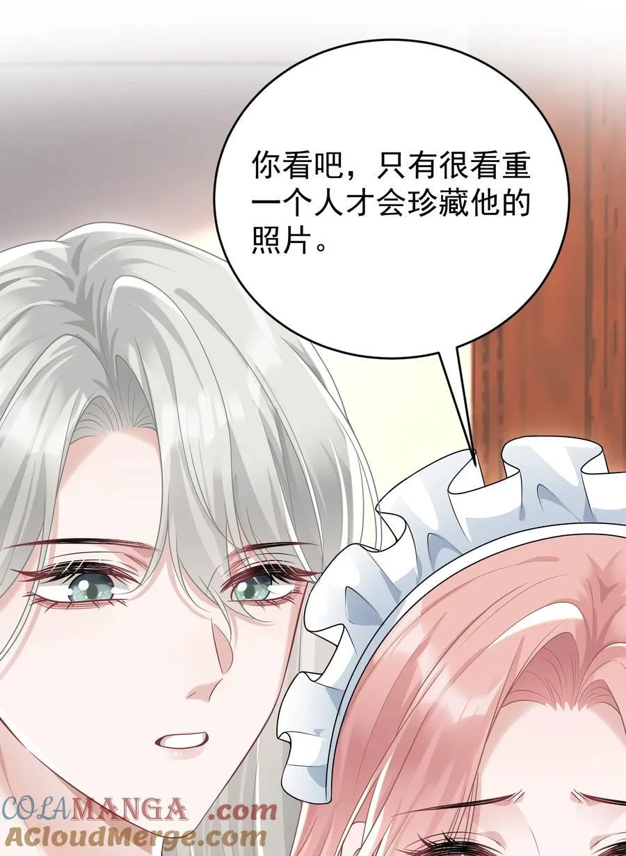 041 又欠我一次 第25页