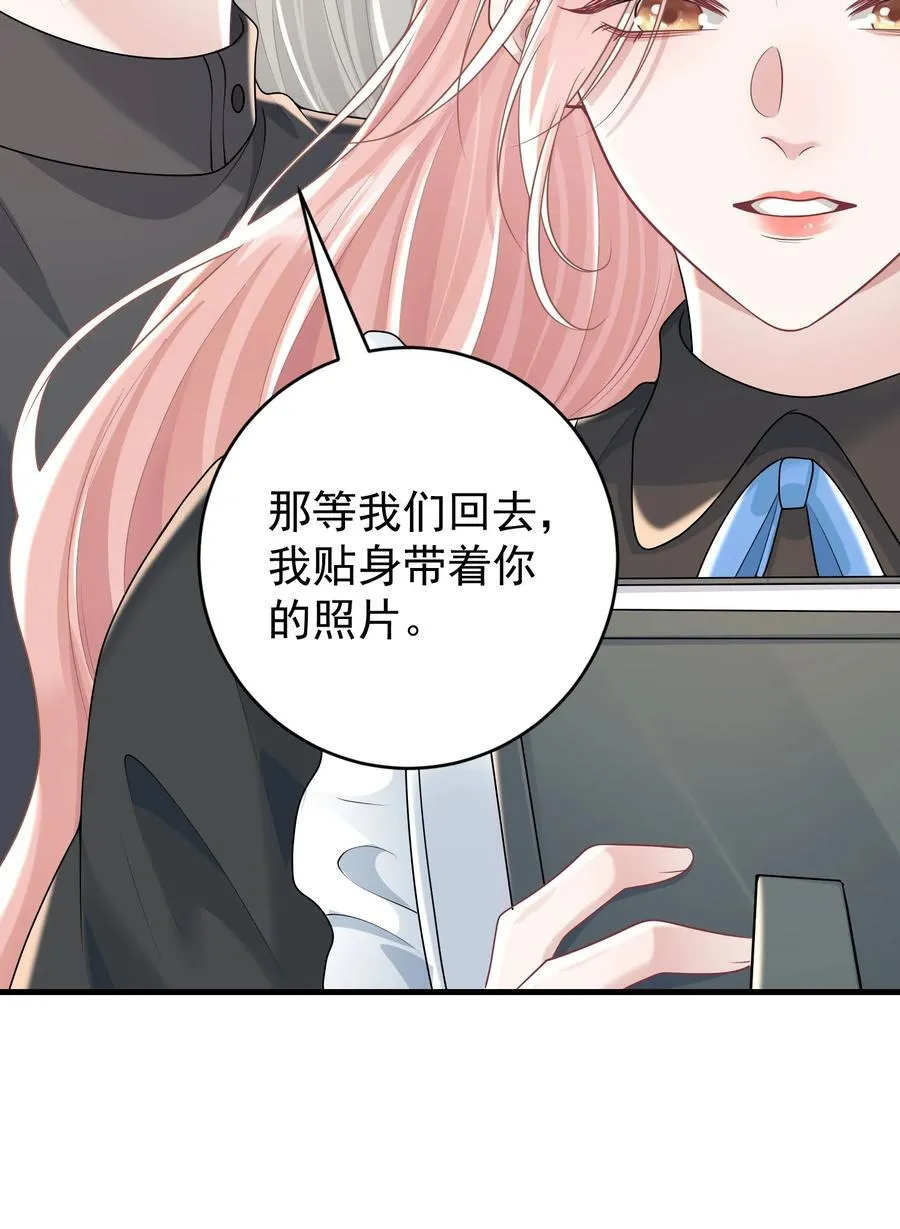 041 又欠我一次 第26页