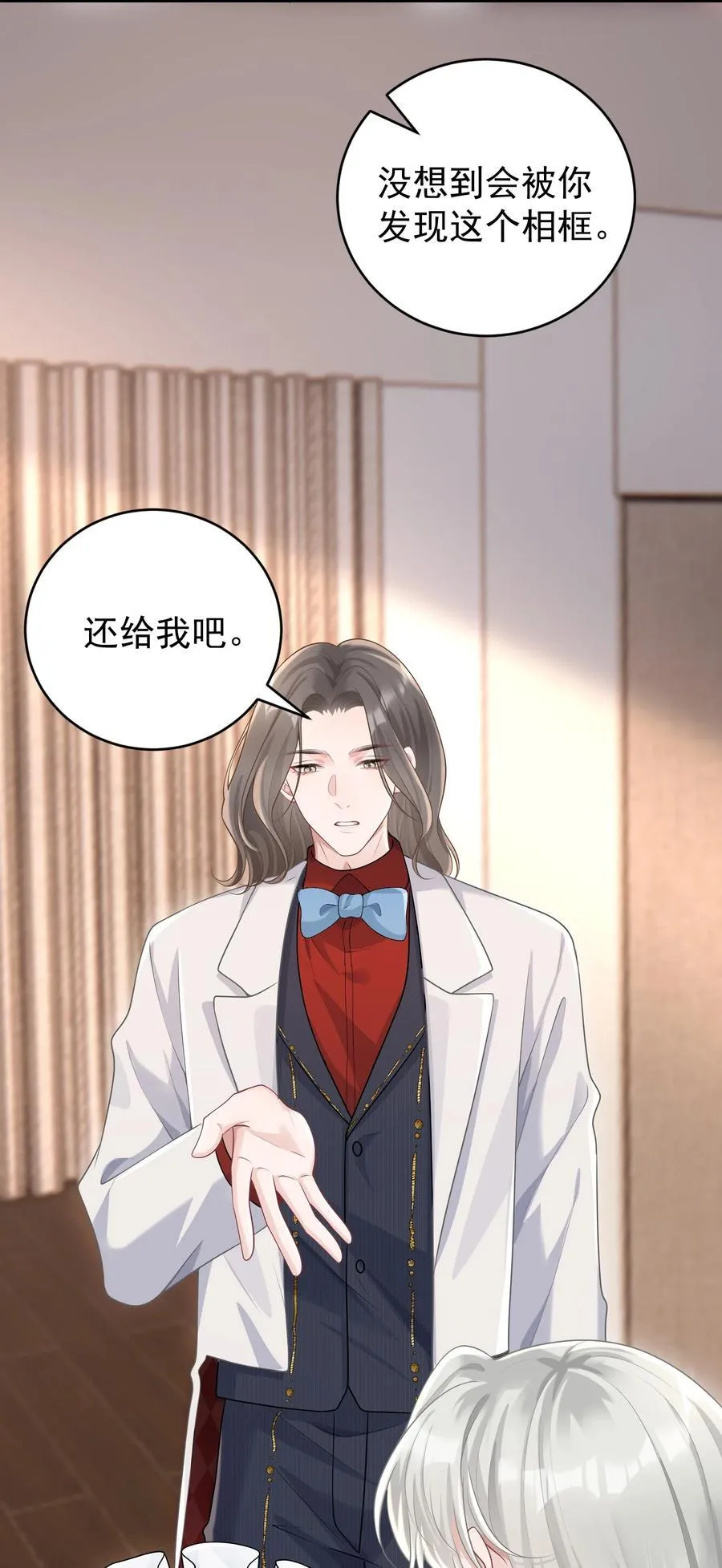 041 又欠我一次 第29页