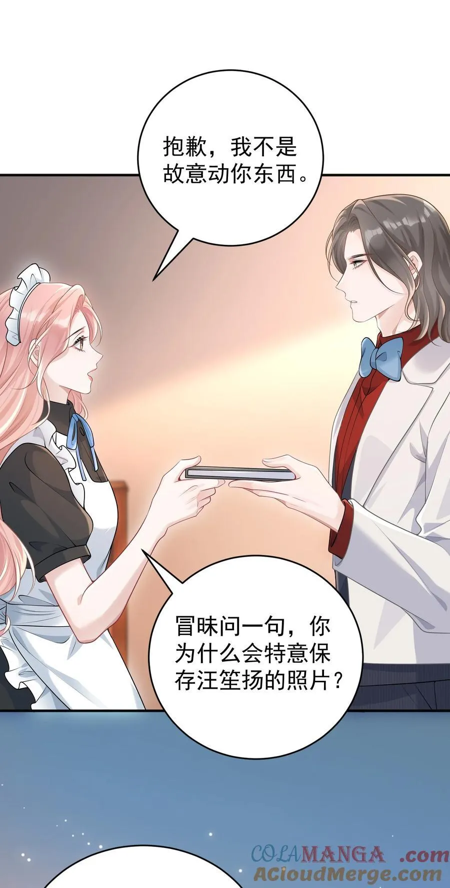 041 又欠我一次 第31页